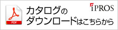 イプロス特設サイト